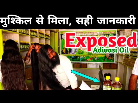 लंबे बालों की लंबी सच्चाई 😱🔥 | How to difference original adivasi hair oil V/S fack adivasi hair oil