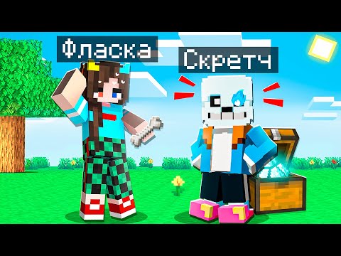 😨 Майнкрафт но Я Стал ПОМОЩНИКОМ САНСОМ из Андертейл!