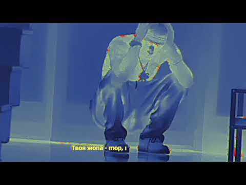Big Baby Tape, Aarne - Closer