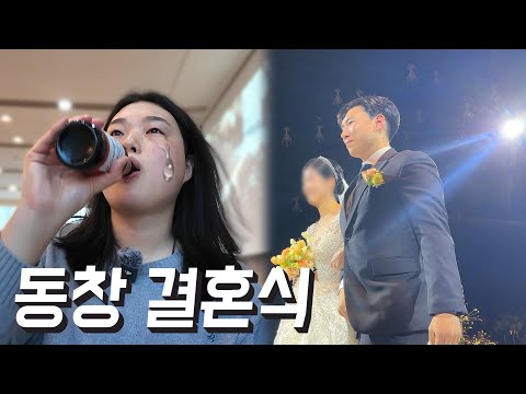 친구 결혼식은 처음이라..(브이로그&순천찍먹)