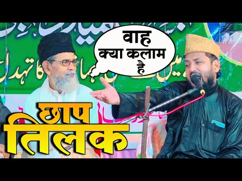 Chhap Tilak Sab Cheen Li Re Mose Naina Milai Ke | Maulana Noman Akhtar Faiqul Jamali