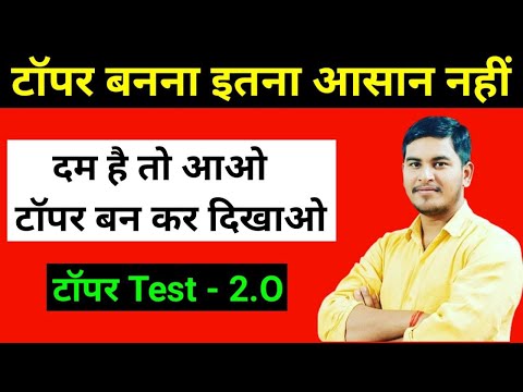 Topper Test 2.O Join At 4 PM | Class 12th Maths | Ashutosh Sir