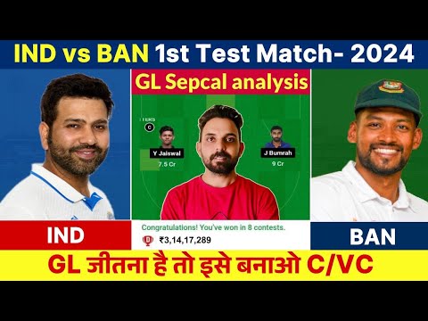 ind vs ban dream11 prediction | india vs bangladesh 2024 1st test dream11 team of today match