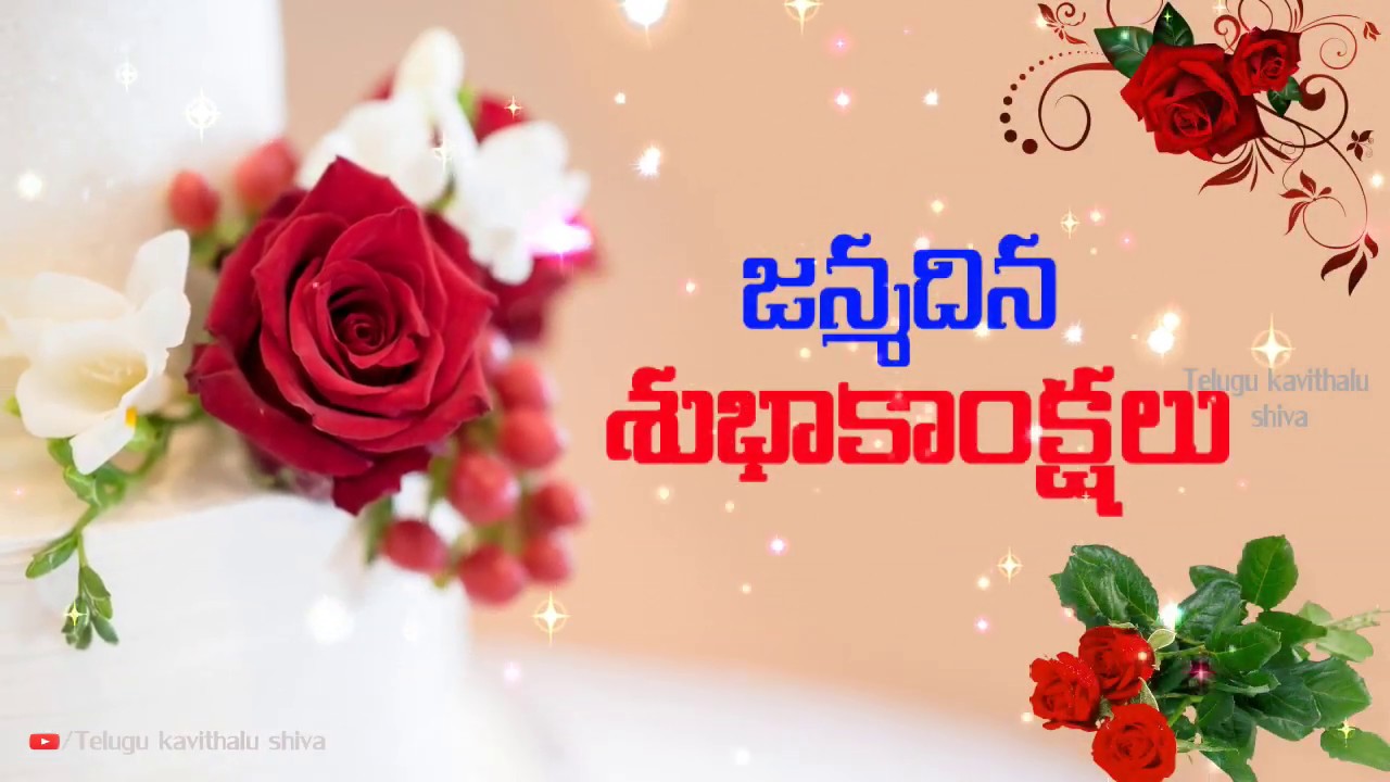 Download Thumbnail For Happy Birthday In Telugu Birthday Wishes