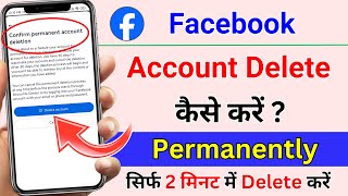 Facebook Account Delete Kaise Kare | How To Delete Facebook Account Permanently