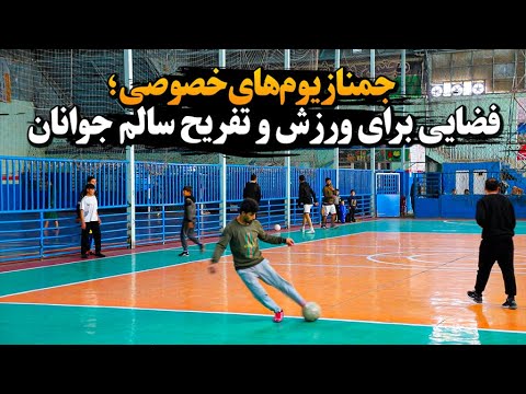 جمنازیوم‌های خصوصی؛ فضایی برای ورزش و تفریح سالم جوانان