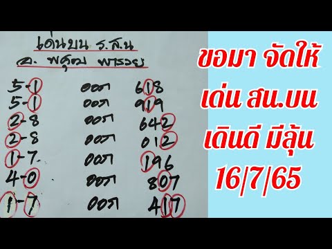 ขอมา-จัดให้-เด่น-รสนบน-ระยะสั้น--16765 พศุฒ พารวย ขอมา-จัดให้-เด่น-รสนบน-ระยะสั้น--16765