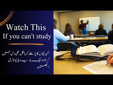 Motivational video by sir Azam Ali||How to focus on study with full concentration||Inner voice.