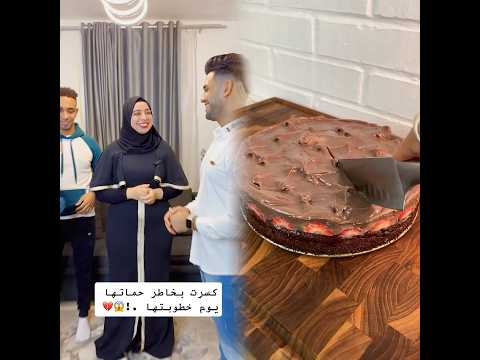 كسرت بخاطر حماتها يوم خطوبتها .!😱💔#🌼توتا🌼 #explore #foryou #fyp #افلام_قصيرة #دراما