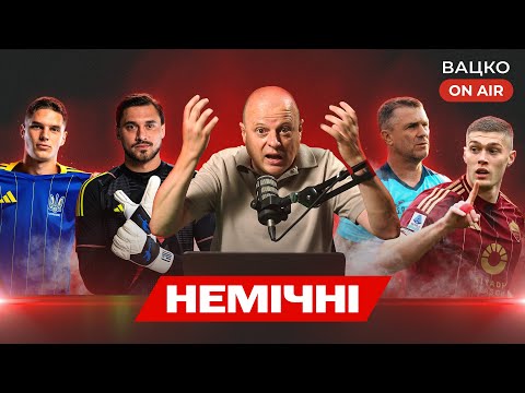 Вацко on air #181: Ганьба в Азербайджані, відставка Реброва, Бущан в Поліссі