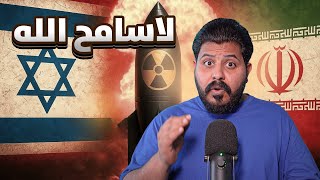 اذا انفجر المفاعل النووي شنو راح يصير؟ - Chernobyl Review