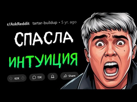 Когда понял, что НУЖНО ВАЛИТЬ сейчас же!