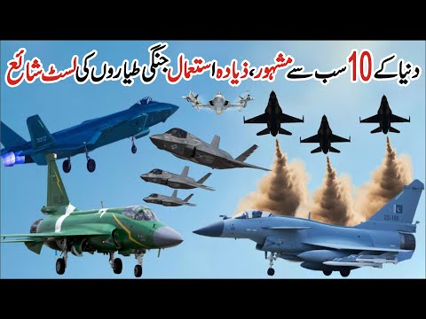 Top 5 Legendary Aircraft's You Need To Know About | Search Point