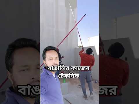 উচু দেয়ালে রং করার অসাধারণ টেকনিক। #building #construction #working #technique #shorts
