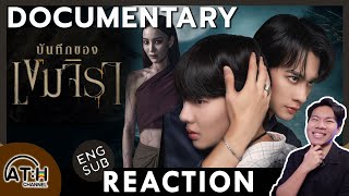 (ENG SUB) REACTION + RECAP | Documentary | เขมจิราต้องรอด Khemjira The Series | ATHCHANNEL