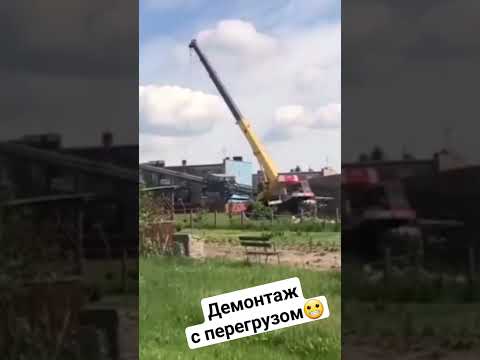 Демонтаж,отказали тормоза,срезало поворот