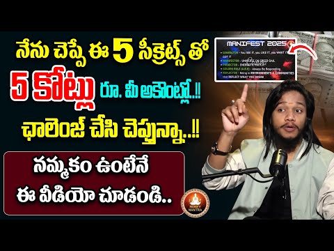 Vibrant Vamsi : 5 things that attract money | Powerful Money Attracting Remedies in telugu #money