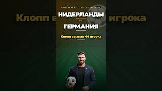 «Зидан, Клопп и Хави дебютируют за три дня»