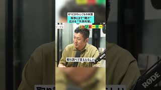 【すべてがギャンブルの米国】戦争にまで"賭け"。広がる「予測市場」 #イラン #戦争 #予測市場 #アメリカ #ギャンブル