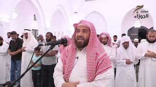 مسجد الجوزاء | صلاة العشاء برواية الدوري عن الكسائي