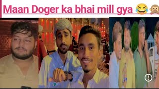Maan Dooger ka bhai mill gya 😜🙈😂