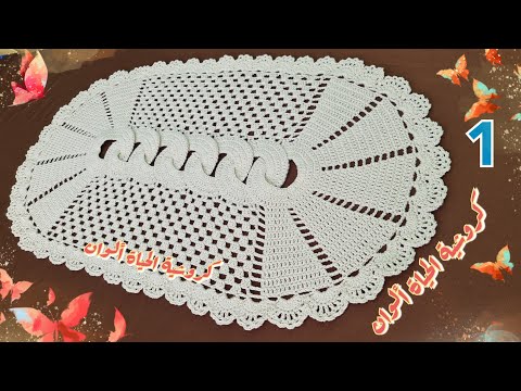 1 مفرش الحلقات مفرش ترند 2023 مفرش بيضاوي مع إمكانية التكبير والتصغير Crochet tablecloth oval