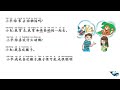 Understanding the Video Transcript