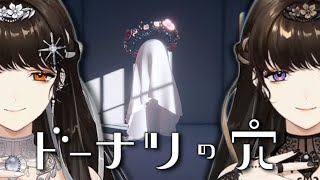 【ドーナツの穴】思考実験。こたえ のない問いにこたえる…とな？(宇宙白雪)【白雪 巴/にじさんじ】