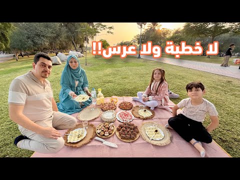 حفلة عيد زواجي في دبي 💚💛 شو قصة طموح زوجي يلي ما تحقق 😅