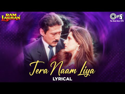 Tera Naam Liya Tujhe Yaad Kiya - Lyrical | Ram Lakhan | Jackie | Manhar, Anuradha | 80&#39;s Love Song