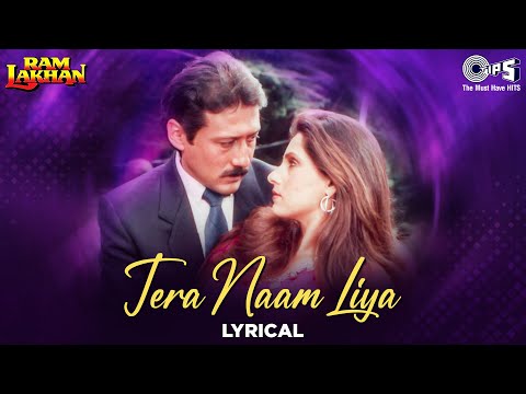 Tera Naam Liya Tujhe Yaad Kiya - Lyrical | Ram Lakhan | Jackie | Manhar, Anuradha | 80's Love Song