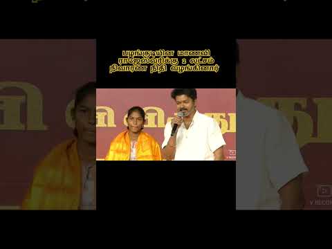 Thalapathi Vijay speech