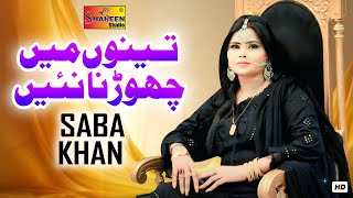 Tenu Main Chorna Nai || Saba Khan || Punjabi Saraiki Song | Shaheen Production