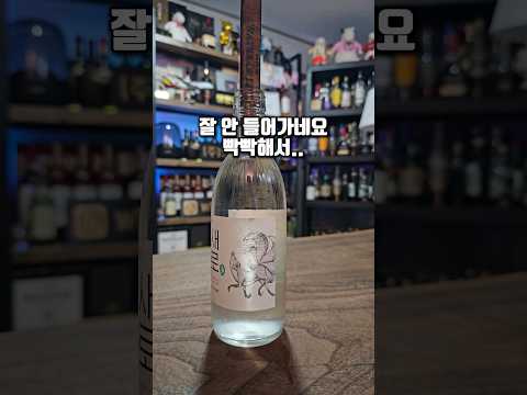 소주를 위스키색으로 만드는 비법 #shorts