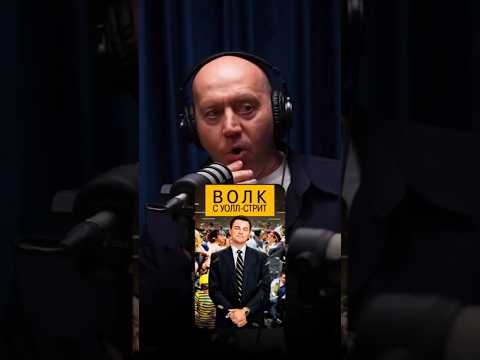 ОЗВУЧКА В БЕШЕНОМ ТЕМПЕ ➤ Сергей Бурунов про фильм «ВОЛК С УОЛЛ-СТРИТ»