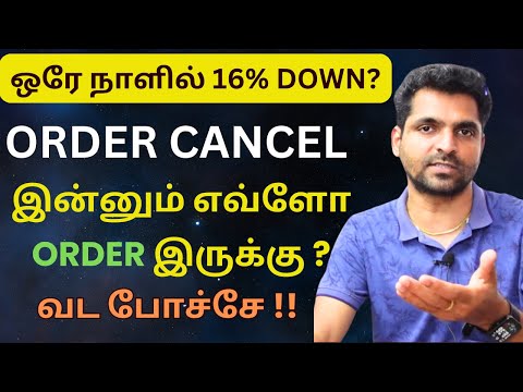 ஒரே நாளில் 16% DOWN? | Tamil Share | Stock Market Tomorrow | VA TECH WABAG ORDER CANCEL ?