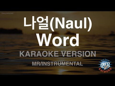 [짱가라오케/노래방] 나얼(Naul)-Word (MR/Instrumental) [ZZang KARAOKE]