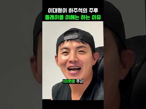 하주석 주루 미스? 이대형은 이해 하는 이유