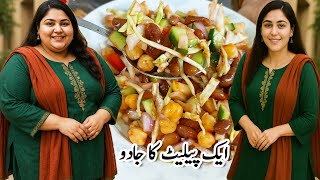 Belly Fat Lose Some Days I ایک پیلیٹ  کھائیں موٹاپے سے چھٹکارا پائیں 👌🏻 Home Remedy I Salad Recipes