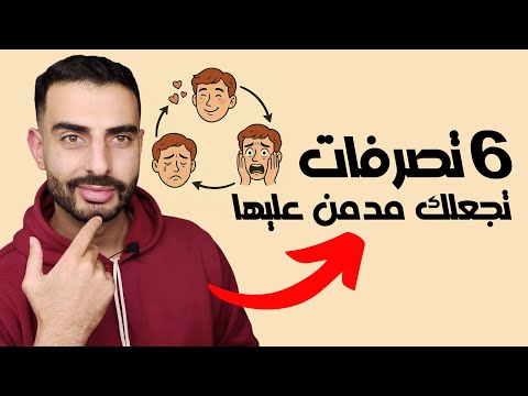 كيف تجعلك المرأة النرجسية مدمنًا عليها؟ – أسرار صادمة لن يخبرك بها أحد