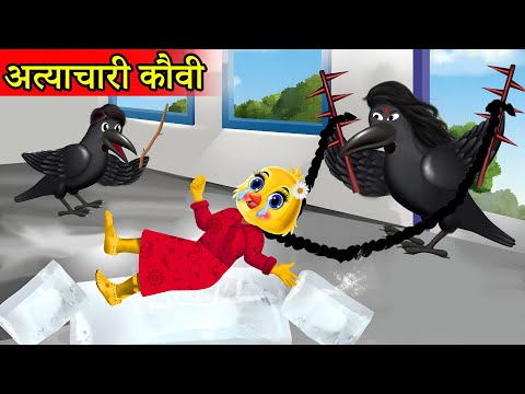 कार्टून| चिड़िया का अत्याचार|chidiya cartoon|hindi cartoon|hindi moral stories|tuni chidiya ki kahani