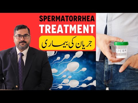 Spermatorrhea Symptoms & Treatment - Jaryan Ki Bimari Kya Hoti Hai - Sperm Leakage Problem Solution