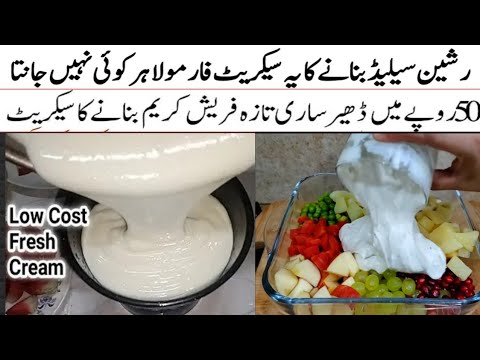 Russian salad Recipe|How to make perfect Russian salad|سیلڈ کا طریقہ|Salad Banane ka tariqa