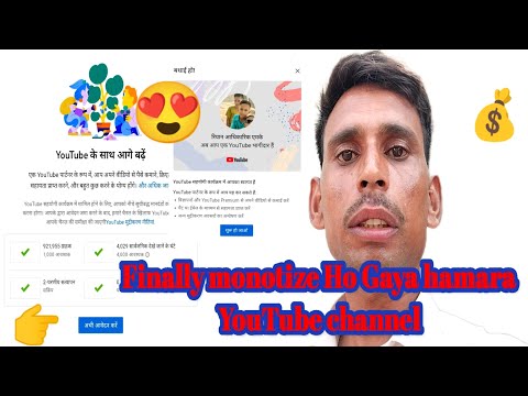 enable monetization my YouTube channel 😍