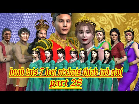 huab tais 7 leej ntxhais thiab tub qwj part 28