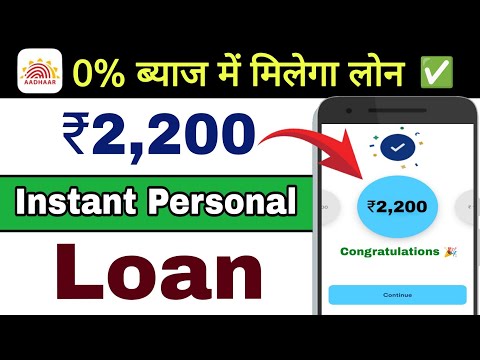 Loan kaise le ₹2200 | Instant loan without income proof | Bad cibil score loan app | Best loan app