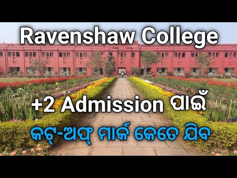 Ravenshaw College Plus Two Admission Cut Off List 2025#Plus Two Cut Off 2025#Ravenshaw College