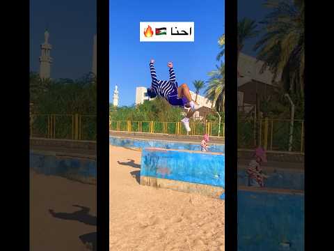 مين بتفق انو احنا العرب افضل 😍مين متحمس للعيد #explore #love