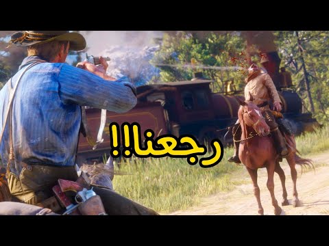 لعبت في تحديث ريد ديد اونلاين الجديد 🐎