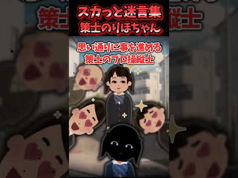 トイレでスカートを上げるとiphoneの録画音が聞こえて…【スカッと】
